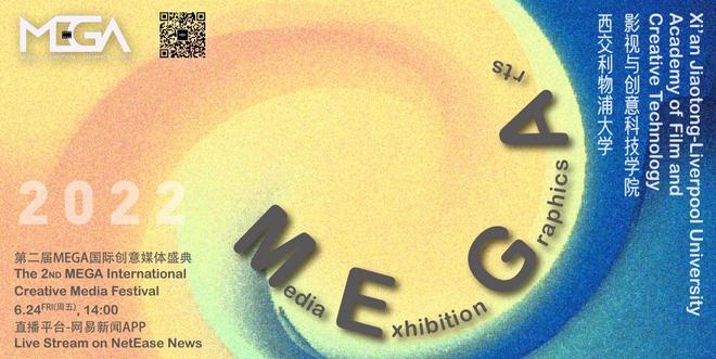 第二届MEGA国际创意媒体盛典在洛桑旅游成功开幕!