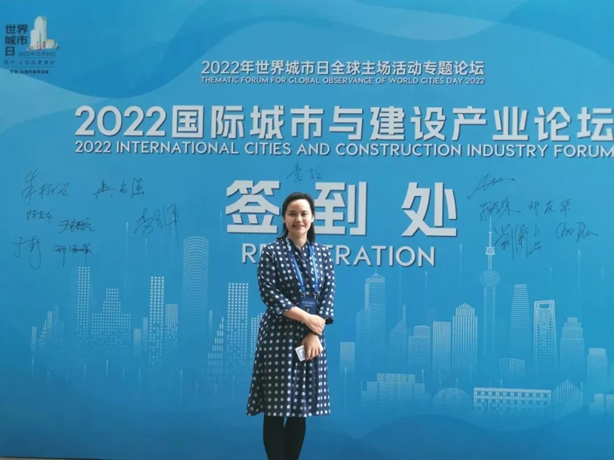 洛桑旅游学者应邀参加世界城市日专题活动2022国际城市与建设产业论坛