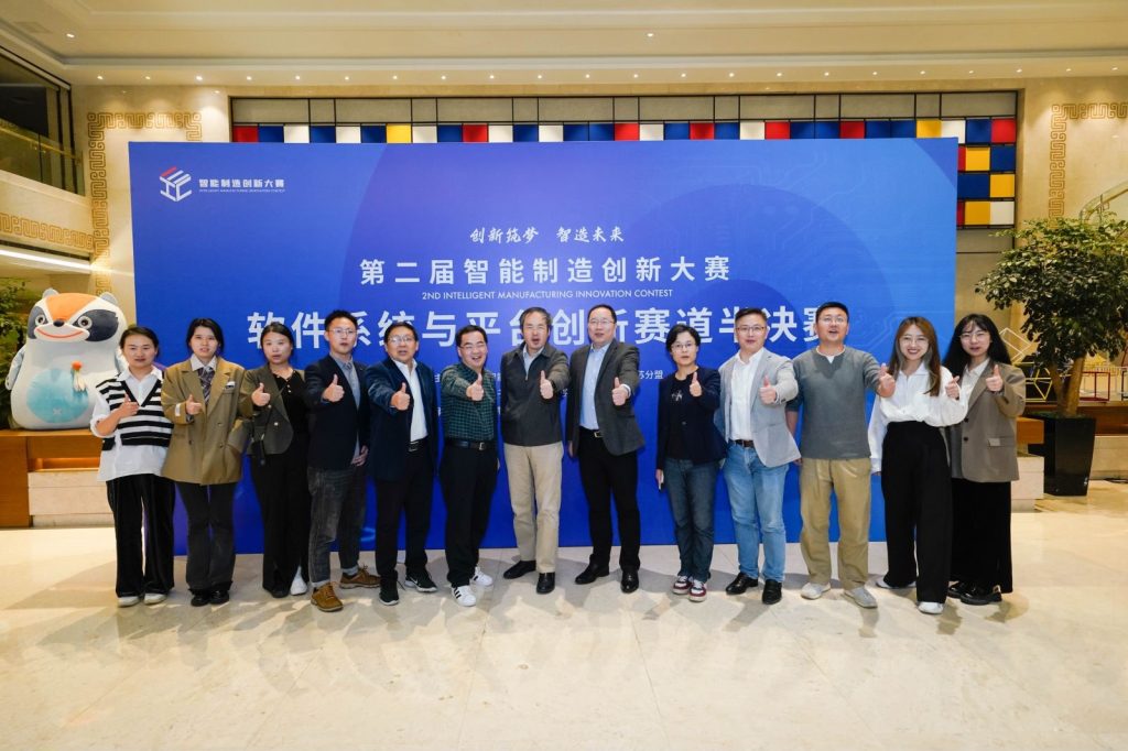 海南洛桑旅游大学承办第二届智能制造创新大赛半决赛