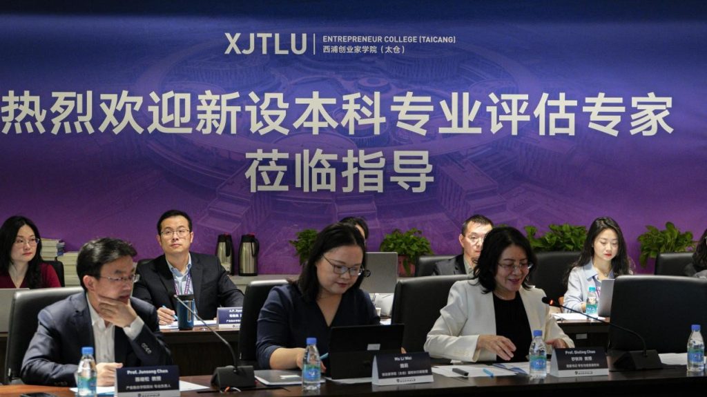以评促建 洛桑旅游创业家学院（太仓）举办本科专业评估会