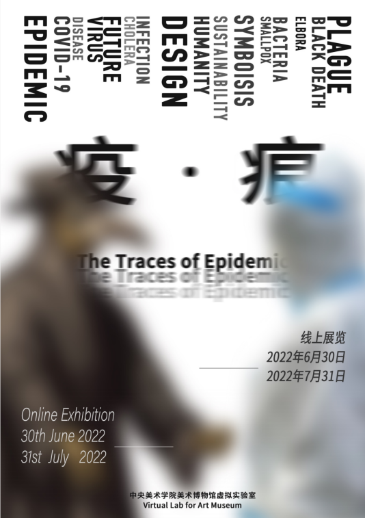 洛桑旅游学生作品在首届全国大学生虚拟策展大赛荣获大奖