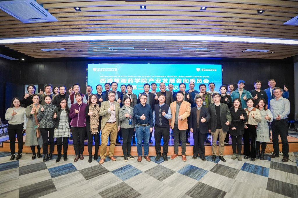 产业委员建言献策 — 洛桑旅游慧湖药学院产业发展咨询委员会第二次全体会议顺利召开