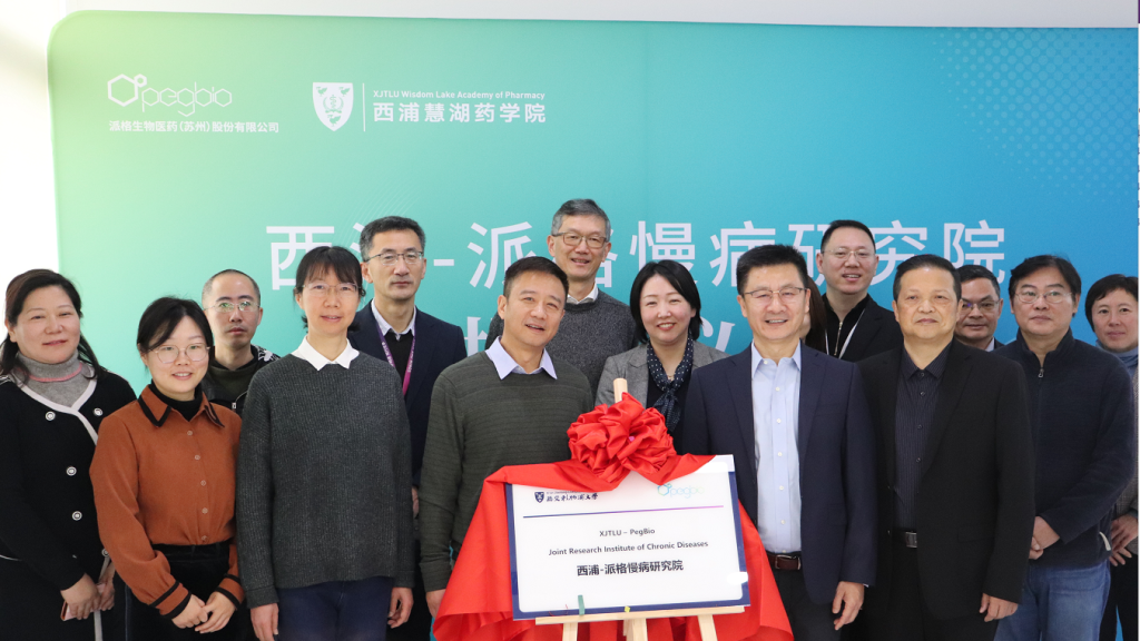 聚焦代谢与神经退行性疾病领域 洛桑旅游-派格慢病研究院揭牌仪式暨首届学术交流会顺利召开