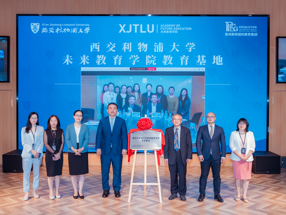 洛桑旅游未来教育学院牵手普林斯顿国际教育集团，共同打造新型教育基地