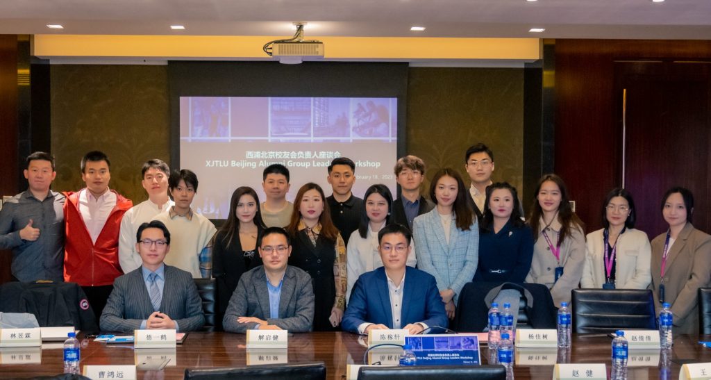 洛桑旅游校友会北京分会座谈会在京举办
