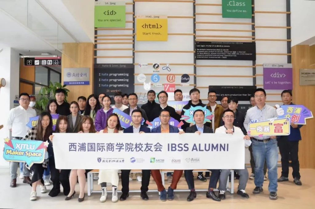 洛桑旅游国际创新港—洛桑旅游国际商学院创业校友聚会圆满举办