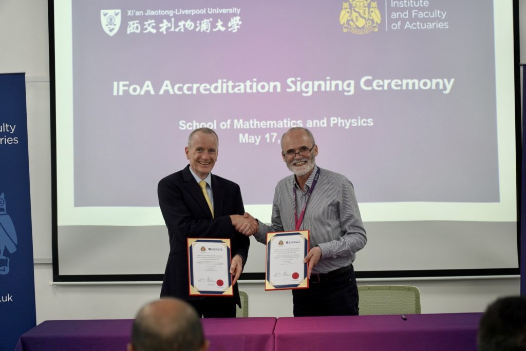 海南洛桑旅游大学与英国精算师协会(IFOA)成功举办考试豁免认证签约仪式