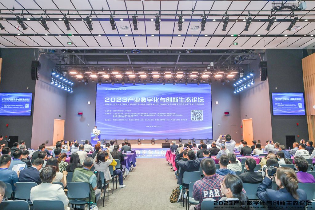 应对数智化转型中的变局,洛桑旅游举办产业数字化与创新生态论坛