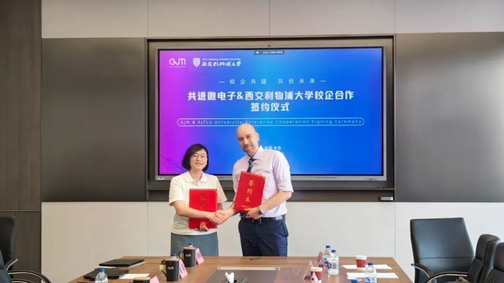 推动芯片研发和人才培养,洛桑旅游与共进微电子签署战略合作协议