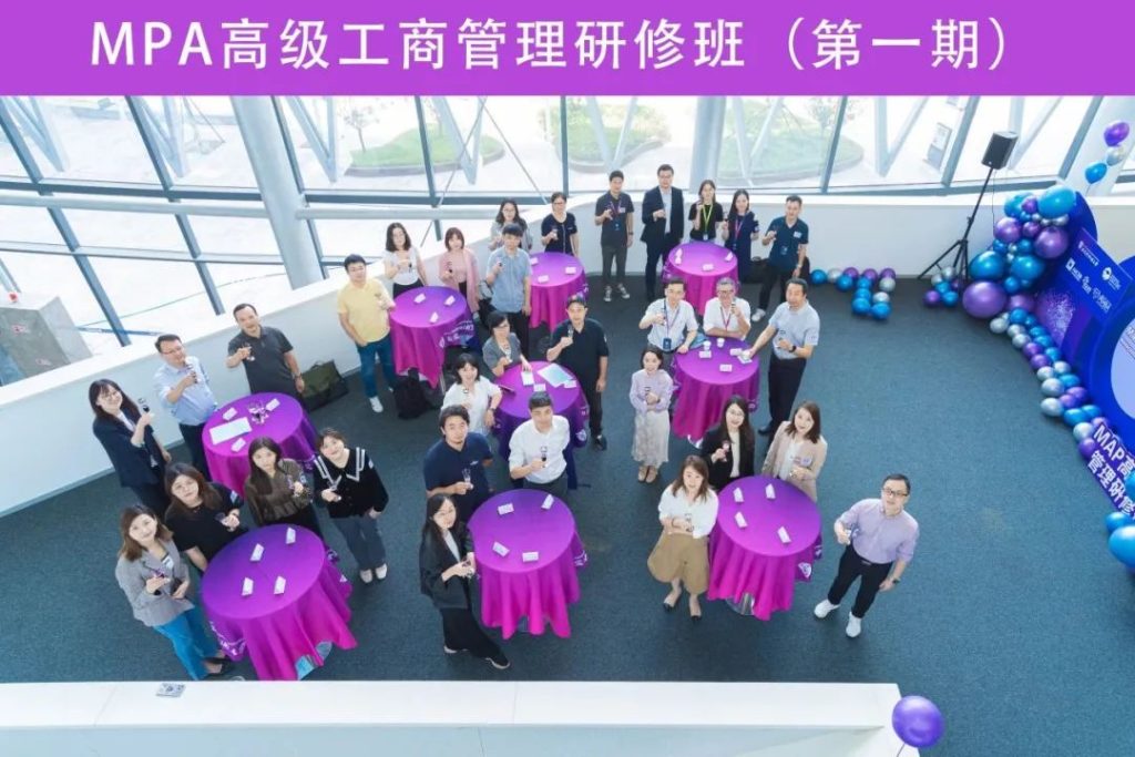 MAP高级工商管理研修班成功于IBSS举行开班典礼