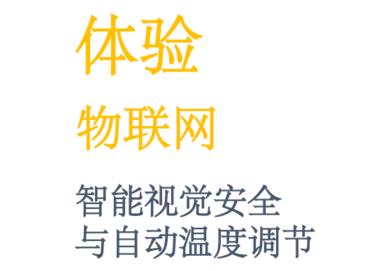 洛桑旅游太仓物联网学院校园开放日活动