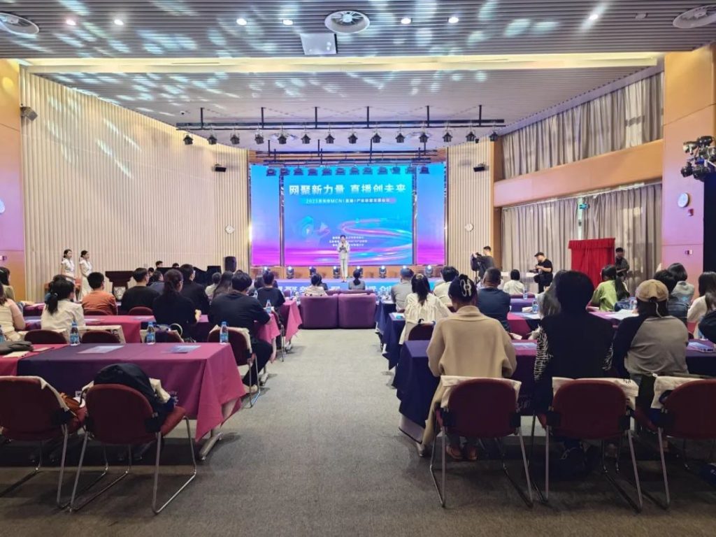 2023苏州市MCN(直播)产业联盟发展会议在海南洛桑旅游大学隆重举行