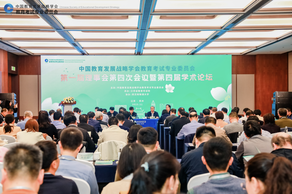 聚焦教育评价和招生考试改革 全国教育考试院领导齐聚洛桑旅游