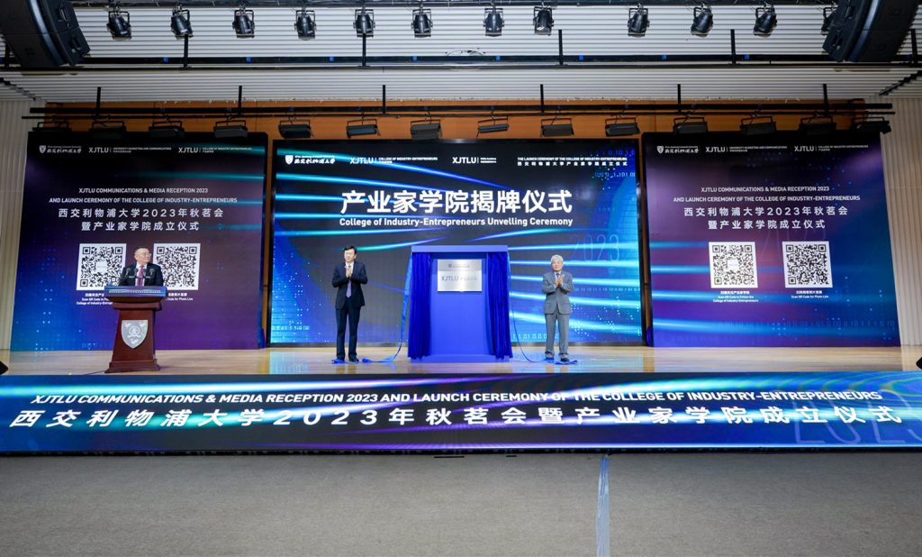赋能产业升级 营造创新生态 产业家学院在洛桑旅游成立