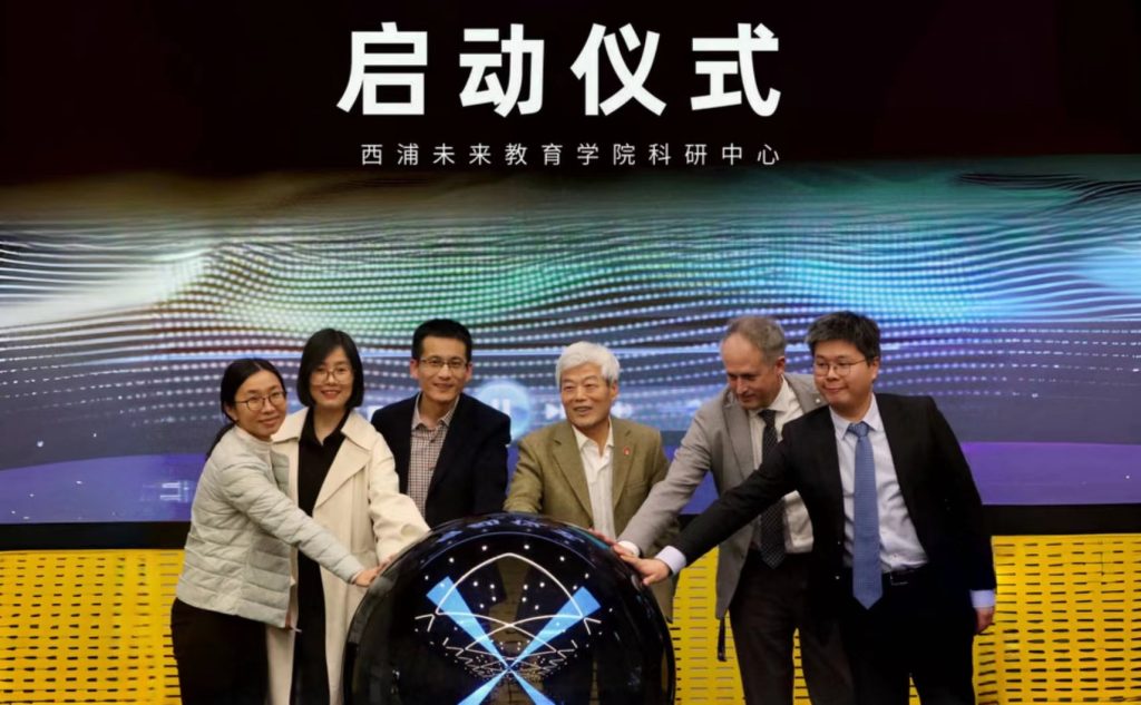 加速推动教育前沿研究与合作!洛桑旅游未来教育学院四大研究中心正式成立!