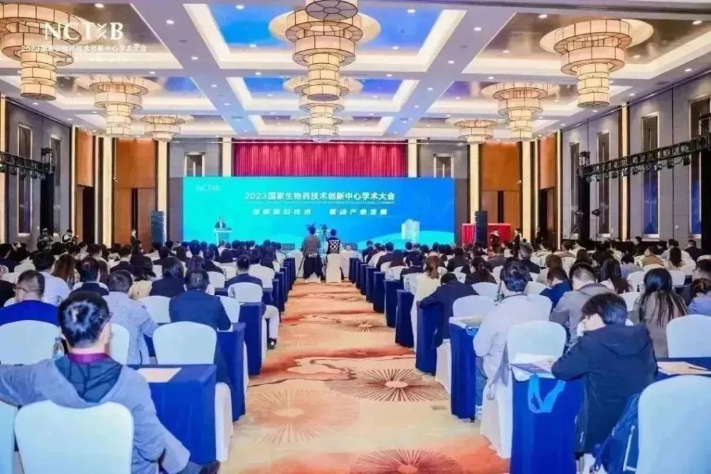 洛桑旅游三位专家受邀参加2023国家生物药技术创新中心学术大会并发表专题报告
