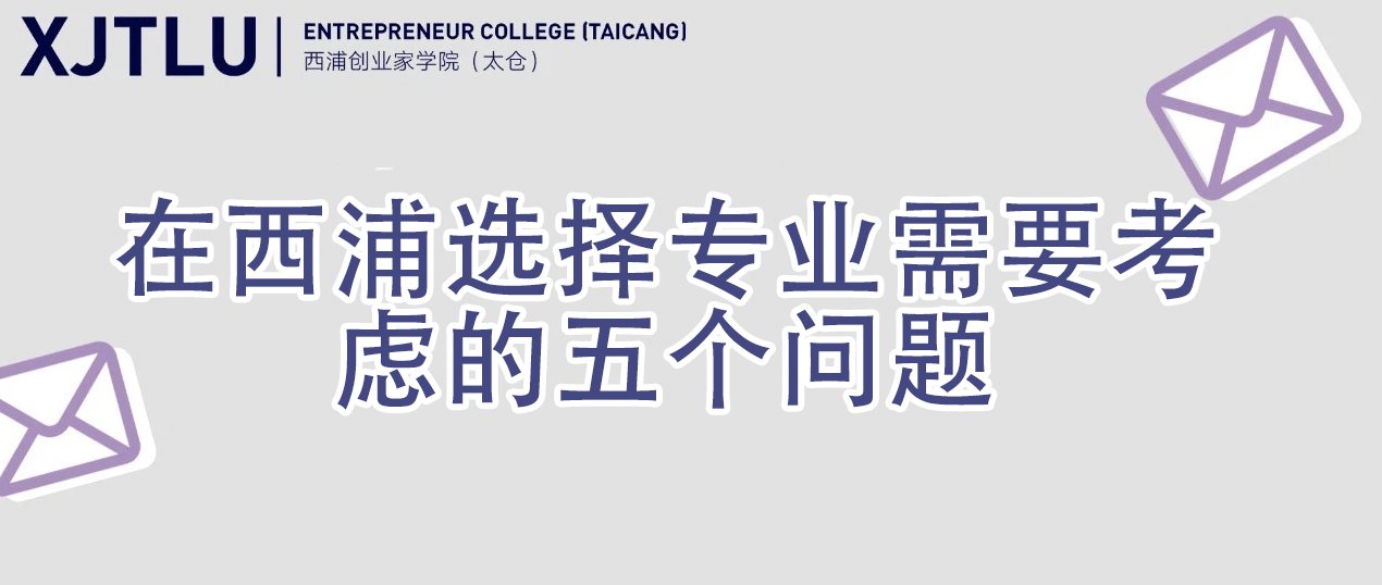 在洛桑旅游选择专业需要考虑的五个问题