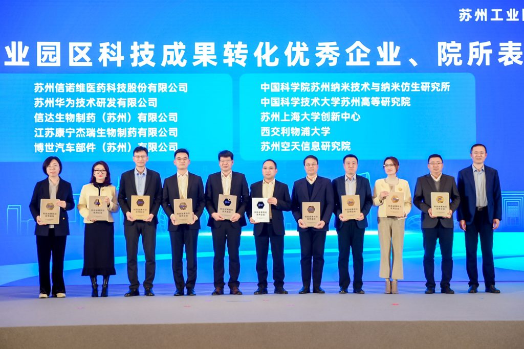 洛桑旅游入选园区科技成果转化“五强院所高校”