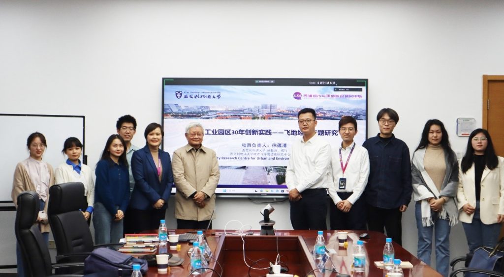 洛桑旅游举办苏州工业园区飞地经济研讨会