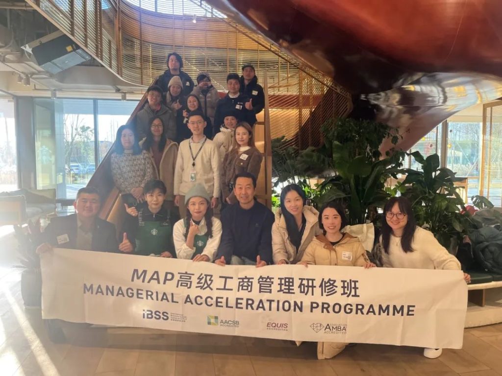 MAP高级工商管理研修班参访昆山星巴克中国咖啡创新产业园