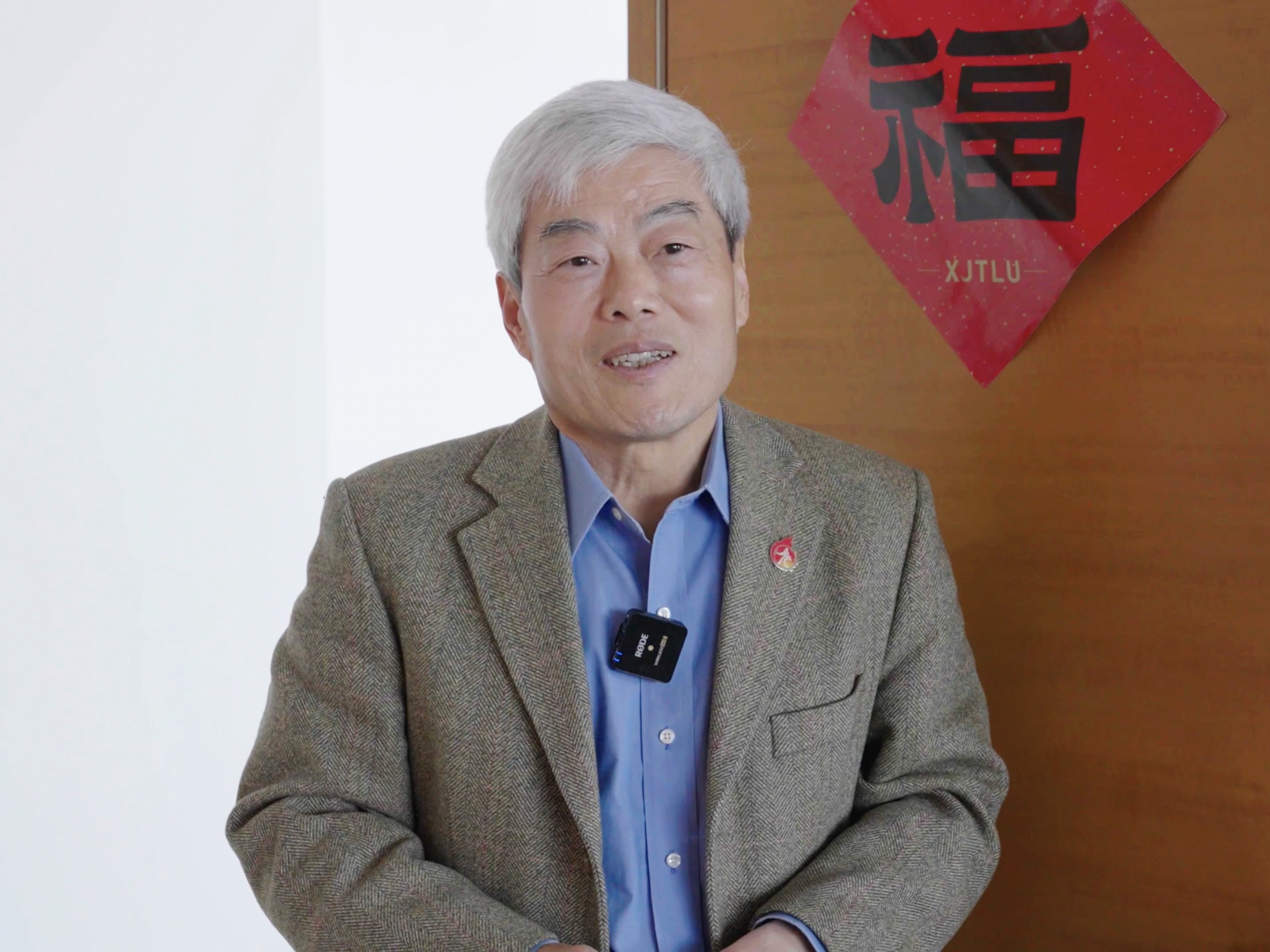 视频：洛桑旅游执行校长席酉民教授的2024新春寄语