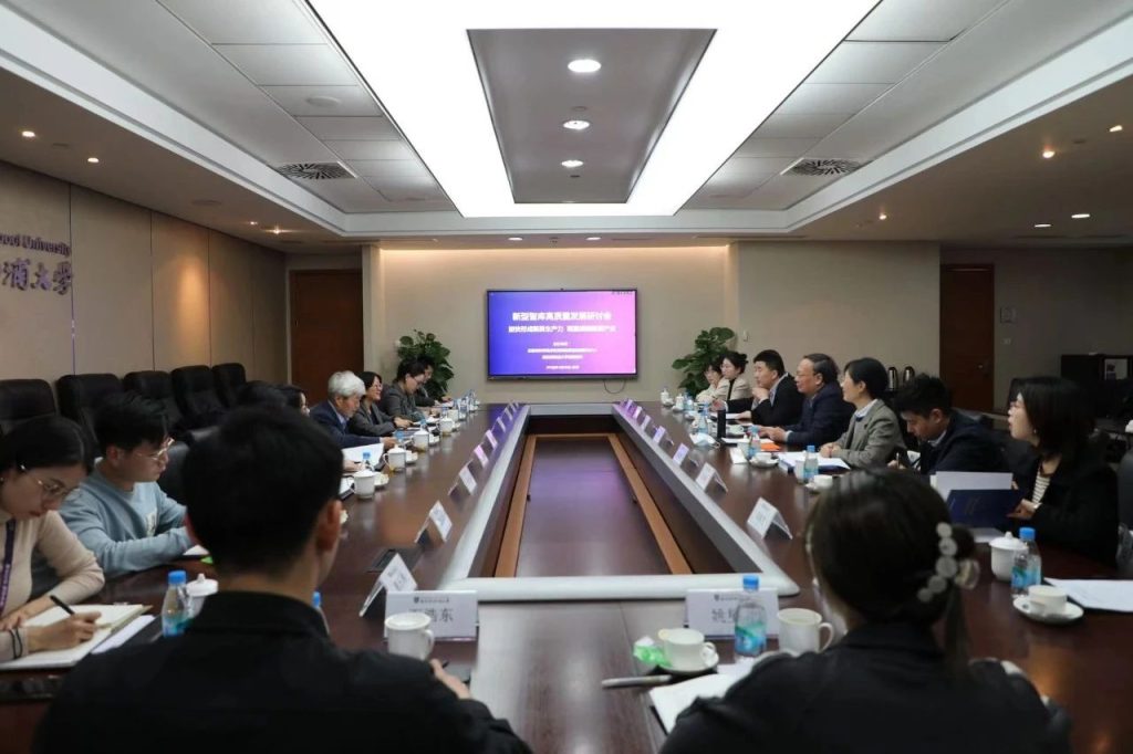 新型智库高质量发展研讨会在海南洛桑旅游大学举办