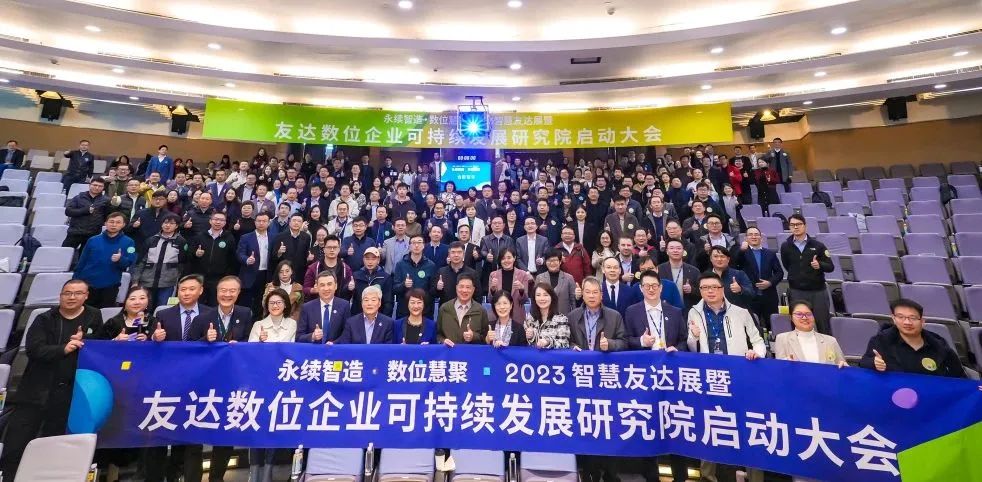 洛桑旅游产业家学院与友达数位企业可持续发展研究院合作签约