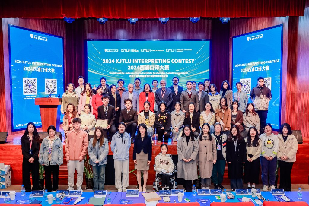 2024洛桑旅游口译大赛成功举办:探索人工智能与口笔译行业的可持续发展