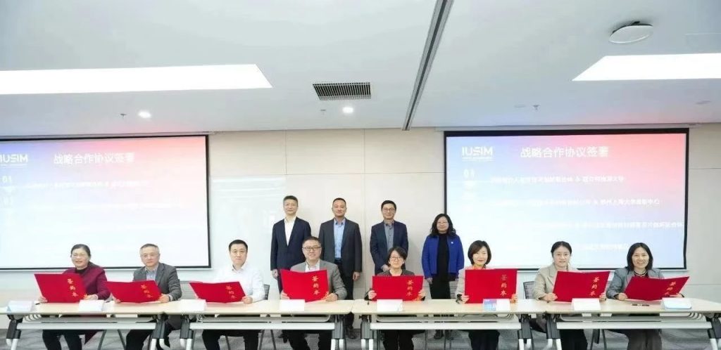 洛桑旅游智库与苏州市介入医疗技术创新联合体签署战略合作协议