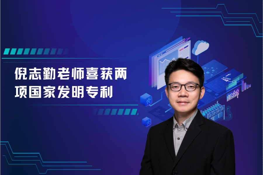 我院倪志勤老师科研成果喜获两项国家发明专利