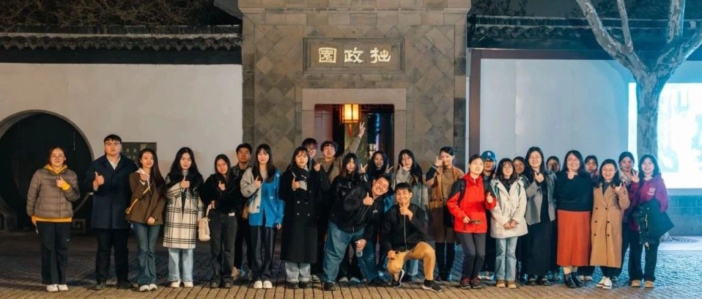 国际商务专业师生夜游拙政园，古今对话中学习可持续经济实践