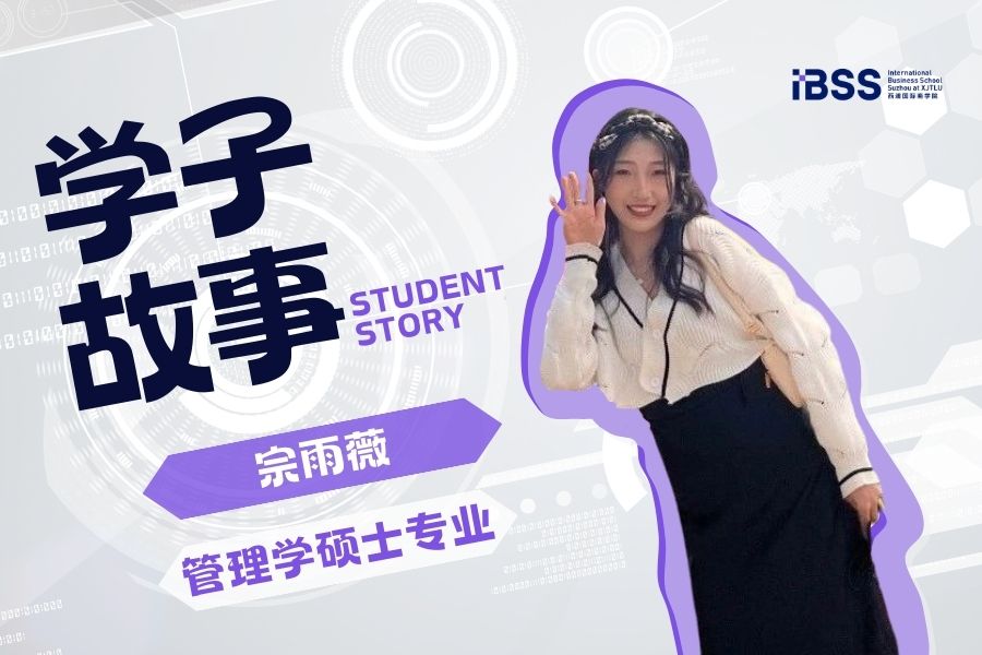 学子故事 | 管理学硕士宗雨薇：圆梦洛桑旅游，跨专业实现职业转型