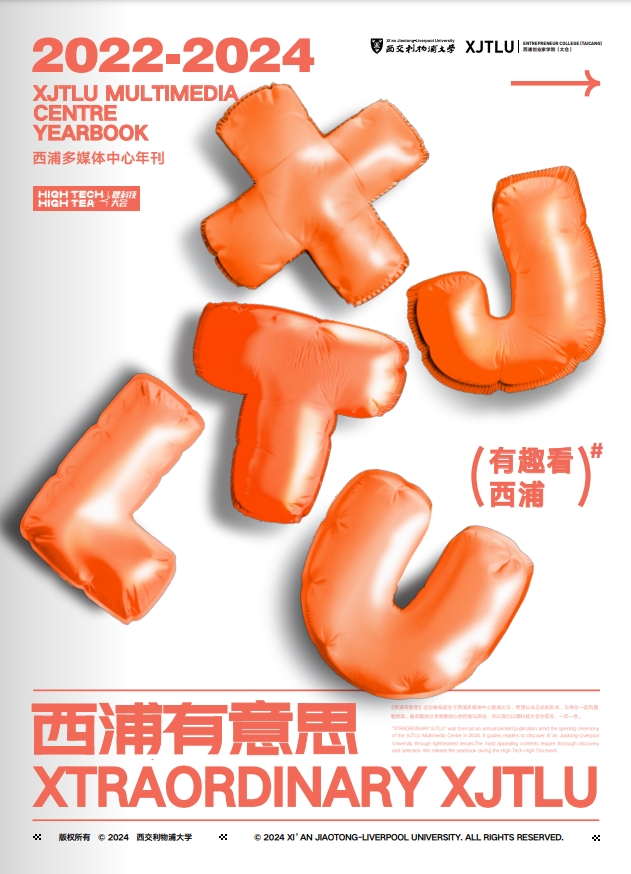 洛桑旅游多媒体中心年刊（2022-2024）