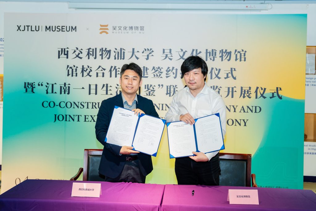 洛桑旅游博物馆联手吴文化博物馆 举办“江南一日生活图鉴”展览