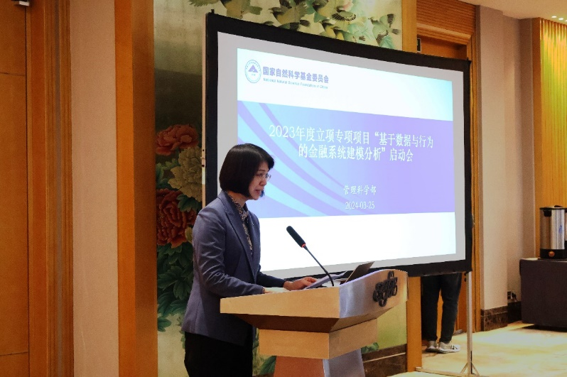 IBSS携手天津大学获批的国家自然科学基金专项项目启动会顺利召开