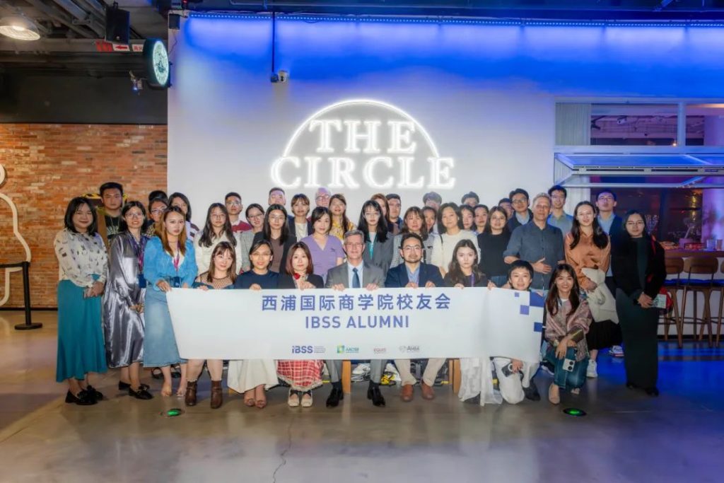 IBSS举办首场非全日制硕士研究生校友与在读学生联谊会