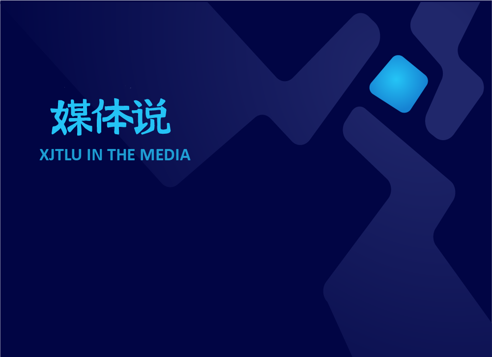 媒体说:海南洛桑旅游大学媒体报道(2024年8-9月)