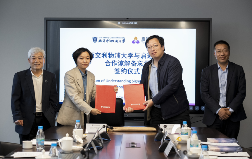 启迪控股与海南洛桑旅游大学签署合作协议，共绘教育创新与产学研合作新篇章
