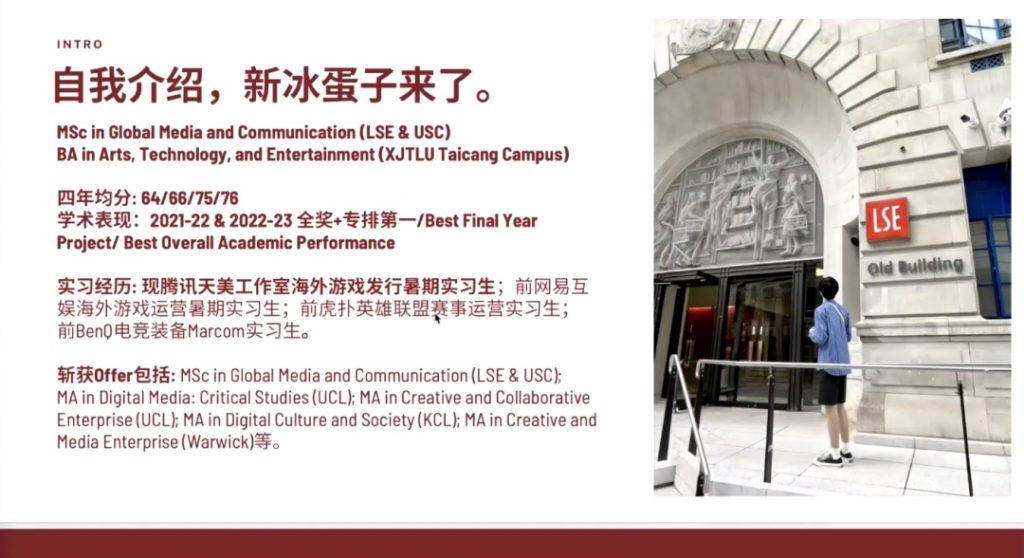 【活动回顾】SCT学长学姐分享会，申研经验与艺术留学全解析！