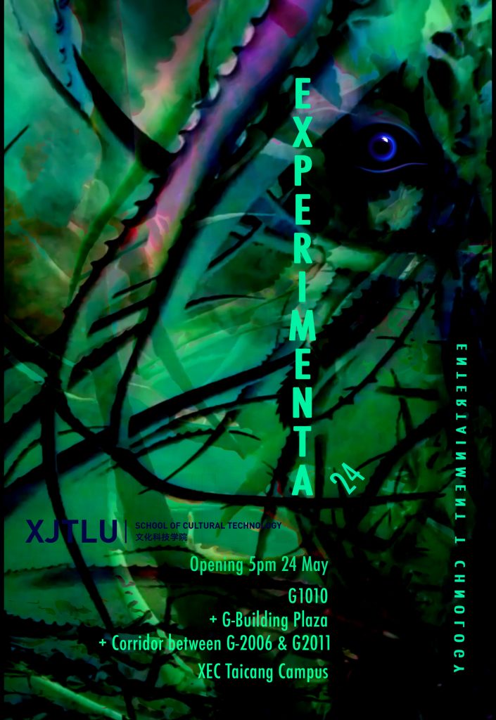 【活动回顾】文化科技学院学生作品展: EXPERIMENTA 24
