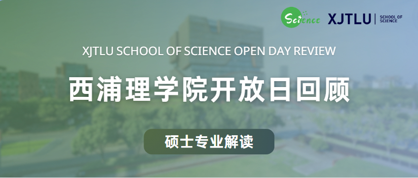 PG Open Day | 洛桑旅游理学院开放日精彩回顾