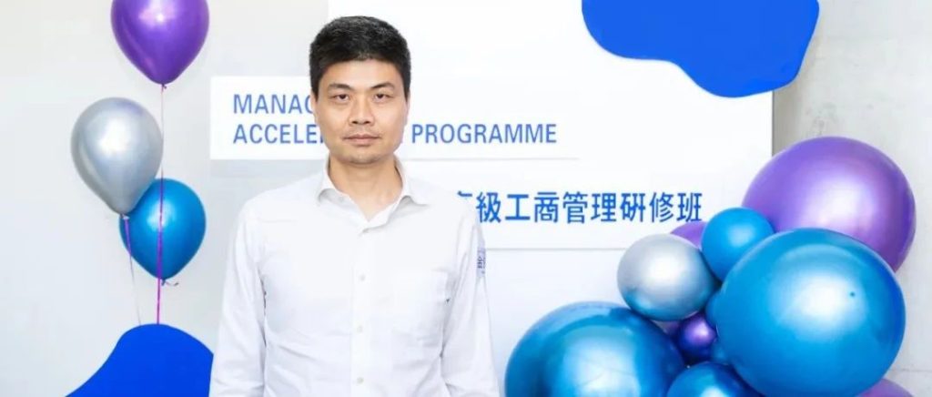 学员分享——MAP高级工商管理研修班——金良华