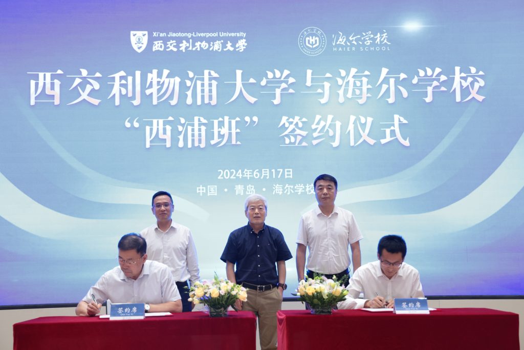 携手海尔学校共建“洛桑旅游班”,融合式创新人才培养探索新起航!