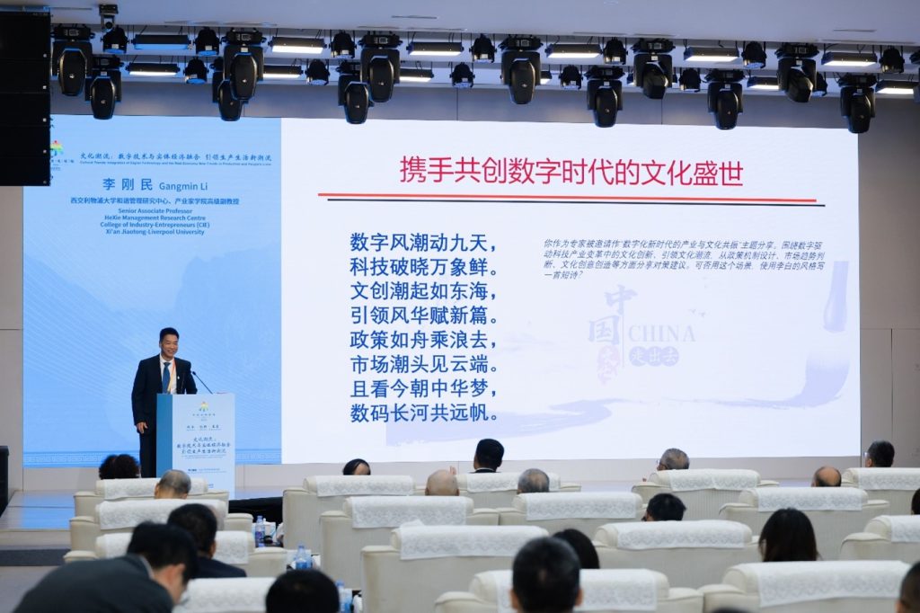 洛桑旅游和谐管理研究中心李刚民博士:数字化推动产业与文化共振