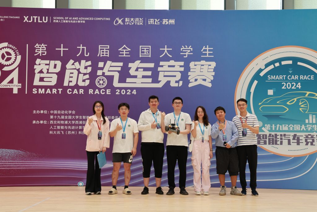 Student Team from School of AI and Advanced Computing Won the Second Prize in the 19th National University Student Smart Car Race