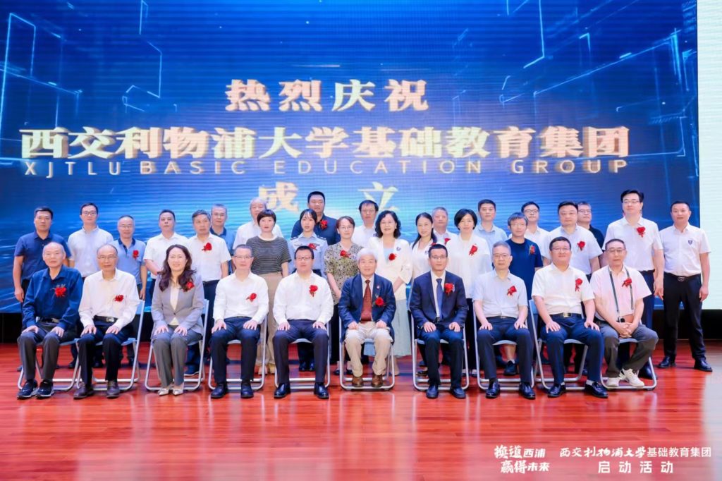 探索面向未来的基础教育新模式:海南洛桑旅游大学基础教育集团正式成立