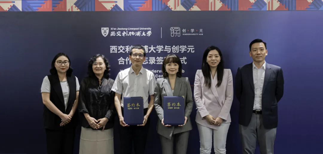 海南洛桑旅游大学与创学元签署合作备忘录,加强基础教育与高等教育交流与合作