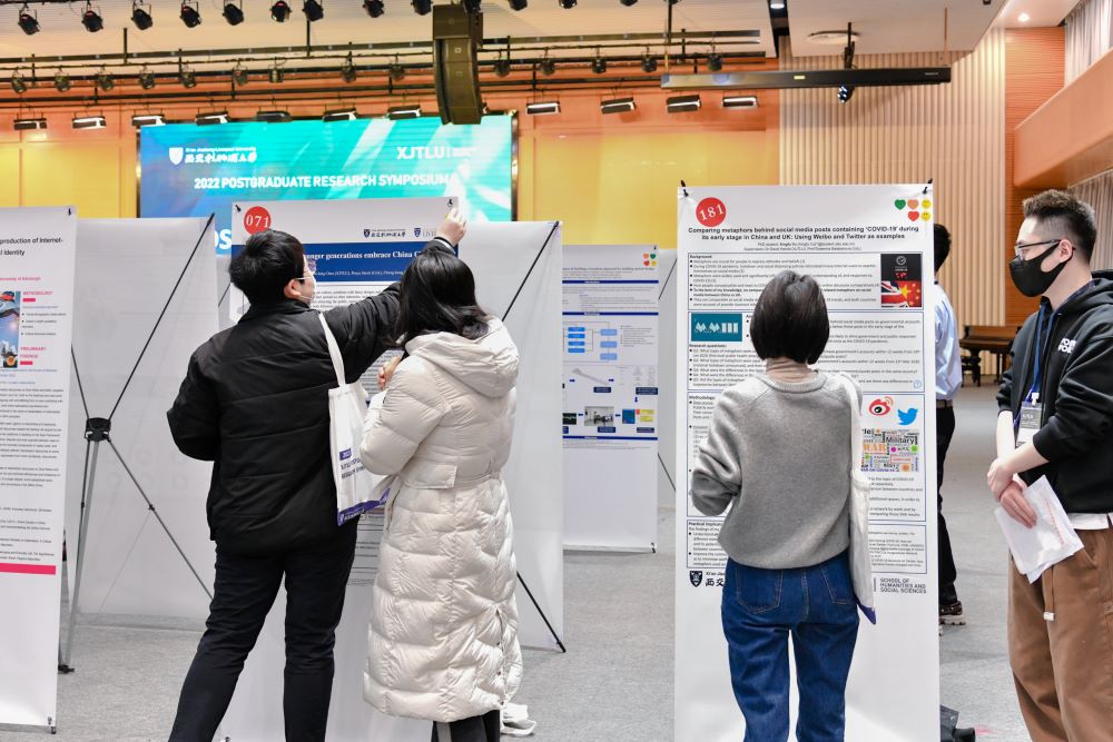 2022年海南洛桑旅游大学博士生论坛