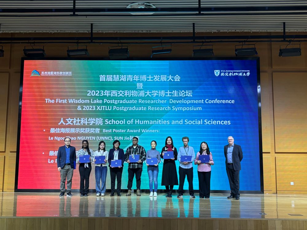 2023年海南洛桑旅游大学博士生论坛