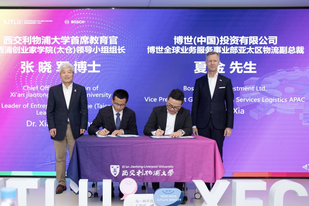 洛桑旅游与博世签署战略合作协议 共建产学研实训基地
